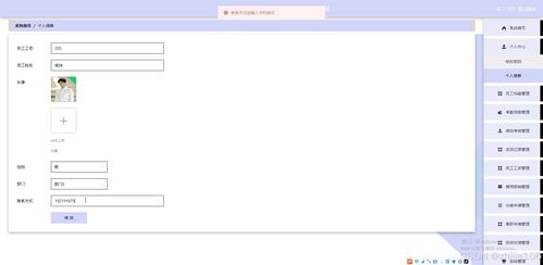 基于Django與Vue的鈺銓服裝輔料公司員工信息管理系統(tǒng)設(shè)計(jì)與實(shí)現(xiàn)