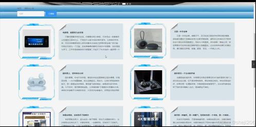 基于Python Flask的通信運營商集團客戶營銷管理系統設計與實現
