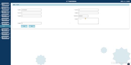 基于Django與Vue的工廠產(chǎn)品銷(xiāo)存管理系統(tǒng)設(shè)計(jì)與實(shí)現(xiàn)