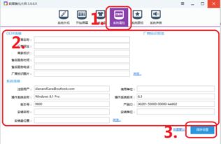 如何修改已下載GHO系統鏡像中的個性化信息