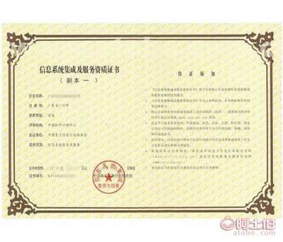 計算機信息系統集成及服務資質代辦 探尋值得信賴的資質認證之道