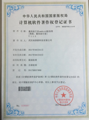 最美旅行家 數字化時代的計算機信息系統集成服務